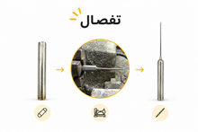Load image into Gallery viewer, إبرة خراطة – تفصال حسب المقاس
